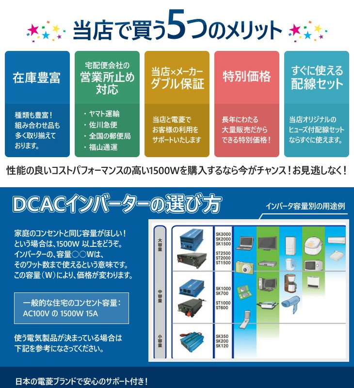 限定タイムセール ナチュラル スカイ オフグリッド正弦波 DC AC インバータ 電菱 SP-700-148F 入力DC48V-出力AC100V,GFCI端子  正規品 日本語の説明書付き 無料保証２年 電池を除く