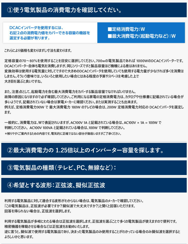 限定タイムセール ナチュラル スカイ オフグリッド正弦波 DC AC インバータ 電菱 SP-700-148F 入力DC48V-出力AC100V,GFCI端子  正規品 日本語の説明書付き 無料保証２年 電池を除く