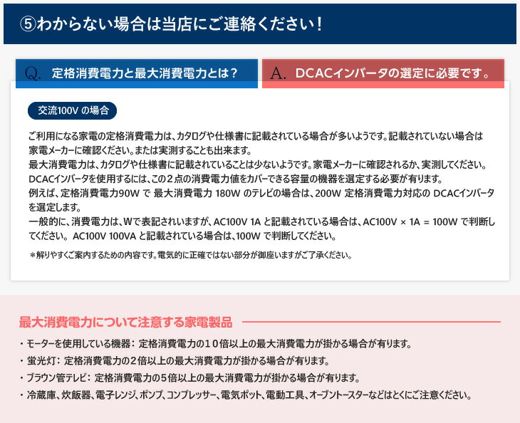 正弦波 DC＞AC インバータ 電菱 SP-2000-148F (入力DC48V-出力AC100V,GFCI端子)［正規品／日本語の説明書付き／無料保証２年(電池を除く)］ - 14