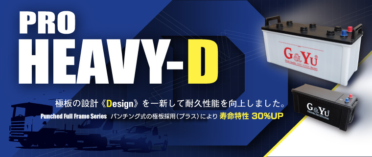 業務車/船 12V バッテリー HD-210H52 PRO HEAVY-D (液栓キャップ) G&Yu