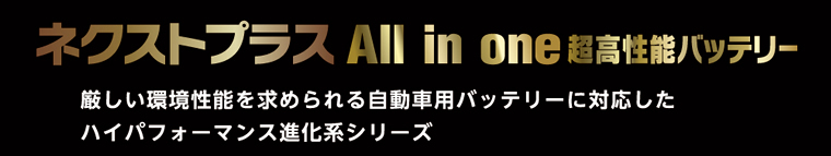 国産車/船 12V バッテリー NEXT+ NP130D31R/T-110R ネクストプラス G&Yu