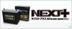 G&Yuバッテリー スターティングバッテリー NEXT シリーズ
