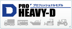 業務車/船 12V バッテリー HD-D26L PRO HEAVY-D (液栓キャップ) G&Yu