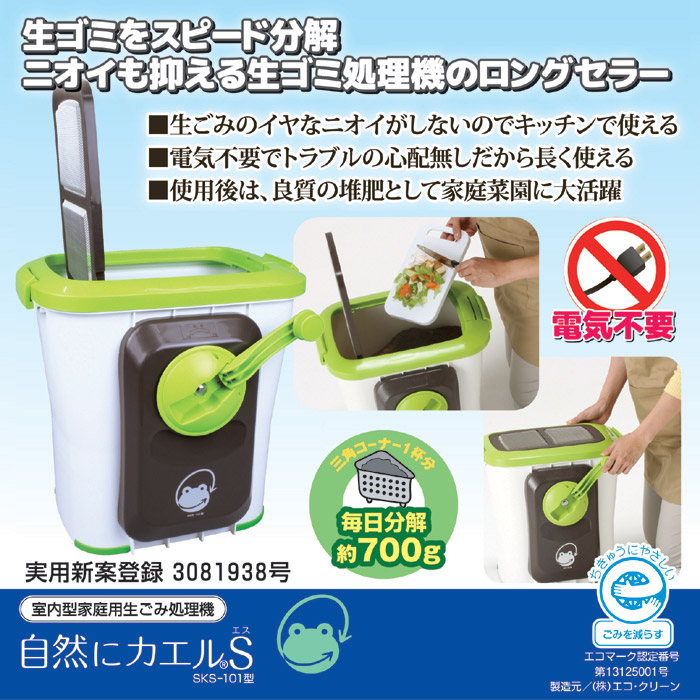 EM菌　木製コンポスト　生ゴミ処理　防災　災害時　簡易トイレ　有機肥料