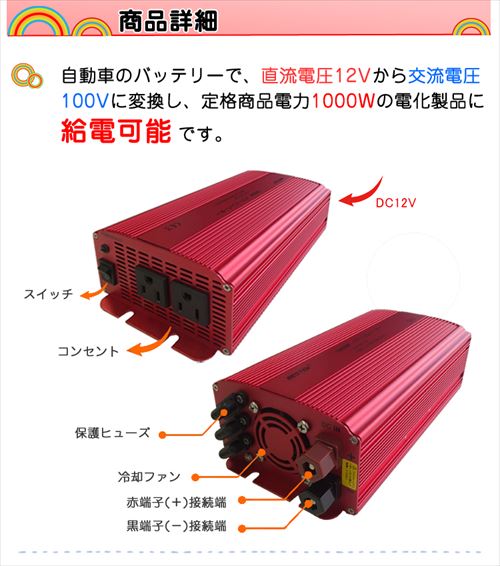 疑似波 矩形波 Dcacインバータ 1000w 12v Bestek Mri