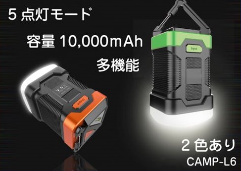 LED ライト・USB充電 (モバイル充電池内蔵) グリーン / CAMP-L6-G