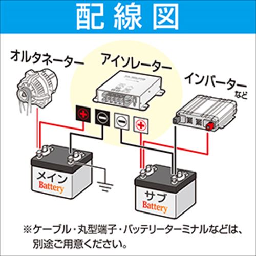 走行充電器 60a 12v 昇圧回路付 アイソレーター Bal 2705