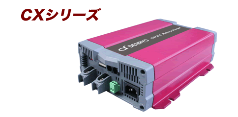 リチウムイオンバッテリー充電器