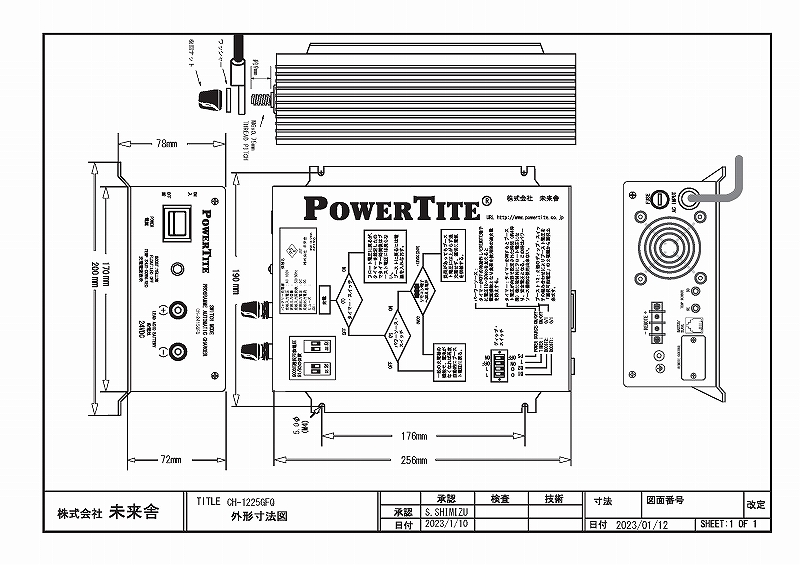 バッテリー充電器■未来舎12V/20A■CH-1225GFP■POWERTITE