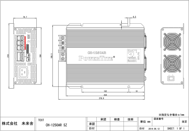 配送員設置送料無料 CH-1212GFQ 未来舎製バッテリー充電器 12V-12.5A CH-1212GTPの後継機種 