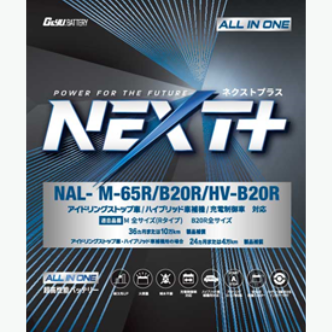 G&Yu NEXT+ 高性能バッテリー NP 95D23L Q-85 NEXTプラス G&yu 超高性能カーバッテリー 55D23L