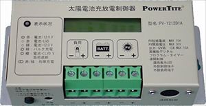 充放電コントローラー タイマー付 / POWER TITE 未来舎 PV-1212D1
