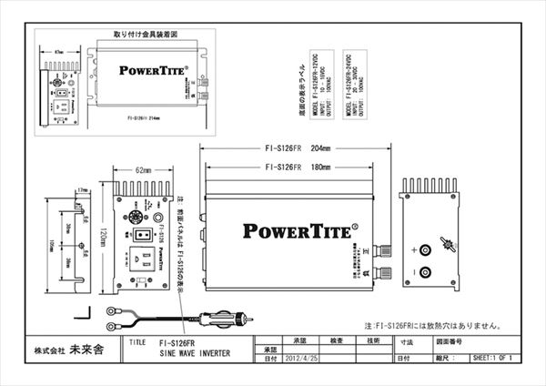 Power Tite 未来舎 FI-S126FR-24VDC 125WATT