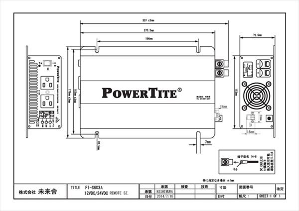 DC24V-AC100V 600W正弦波インバーターFI-S603A-24VDC