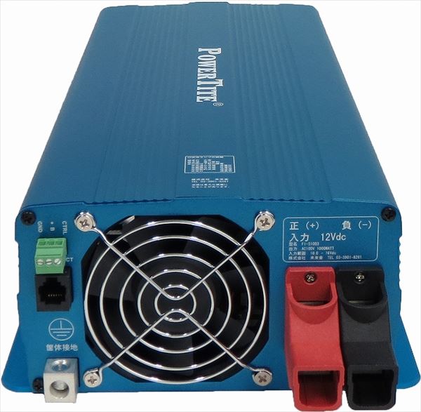 POWERTITE、未来舎、インバーター、12V、1000W、FI-S1003