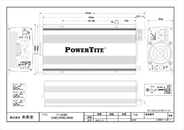 DC->ACインバータ 正弦波 Power Tite 未来舎 FI-S1003-48VDC 1000WATT