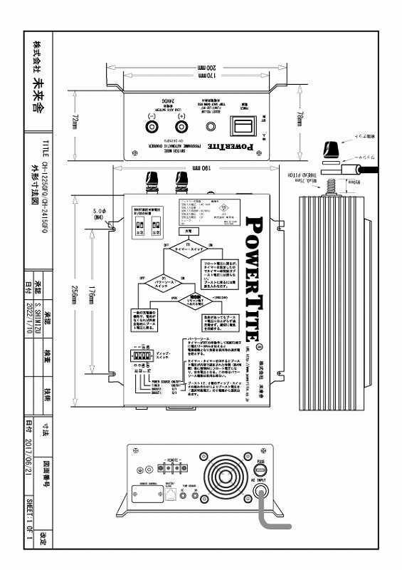 未来舎 POWER TITE DC12V用充電器 未来舎 POWER TITE DC12V用充電器
