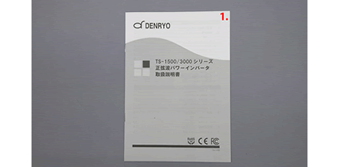 正弦波 DC->AC インバーター DENRYO 電菱 TS-1500-112F (入力DC12V)