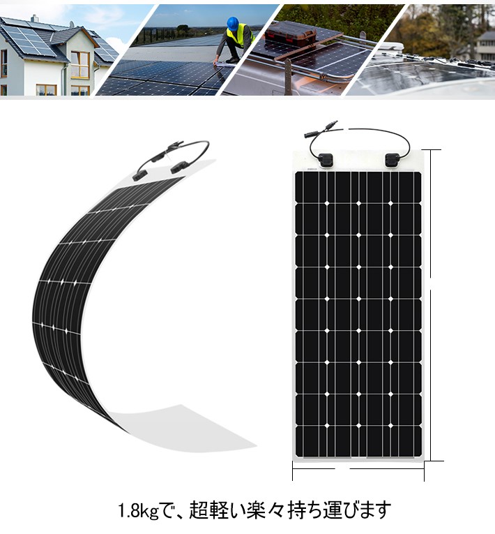 フレキシブル 単結晶 ソーラーパネル/太陽電池  /